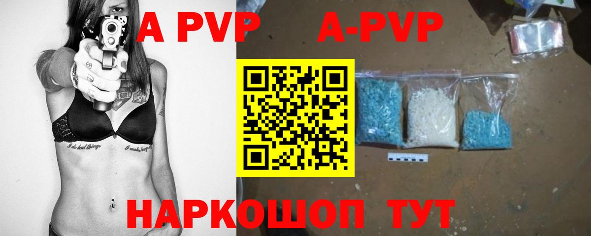 Лениногорск  Alpha-PVP Crystall  Вход с VPN  A-PVP крисы CK 