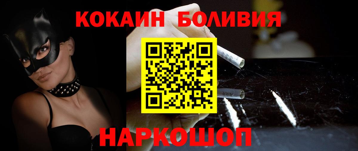 COCAIN Боливия Лениногорск
