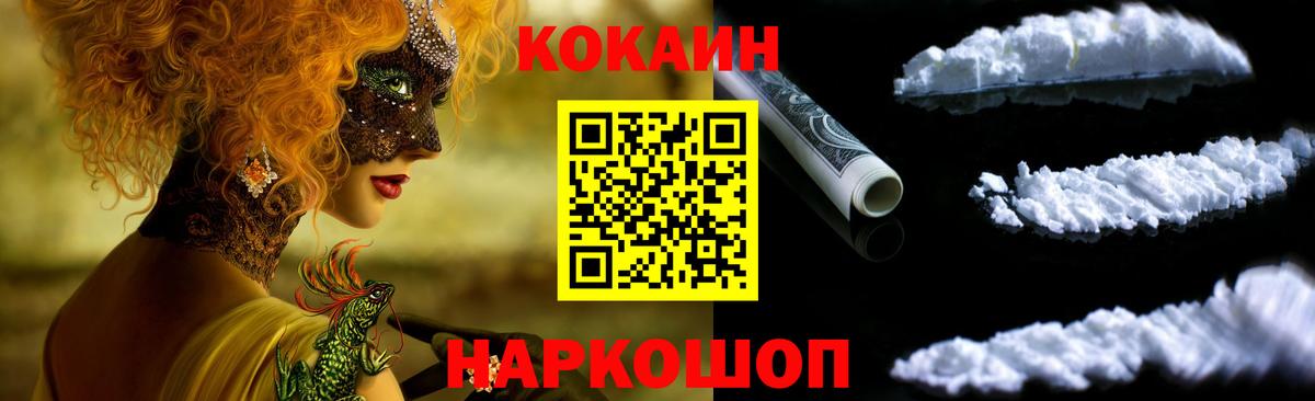 COCAIN Fish Scale  Вход с VPN  КОКАИН Боливия  Кокаин  Лениногорск 