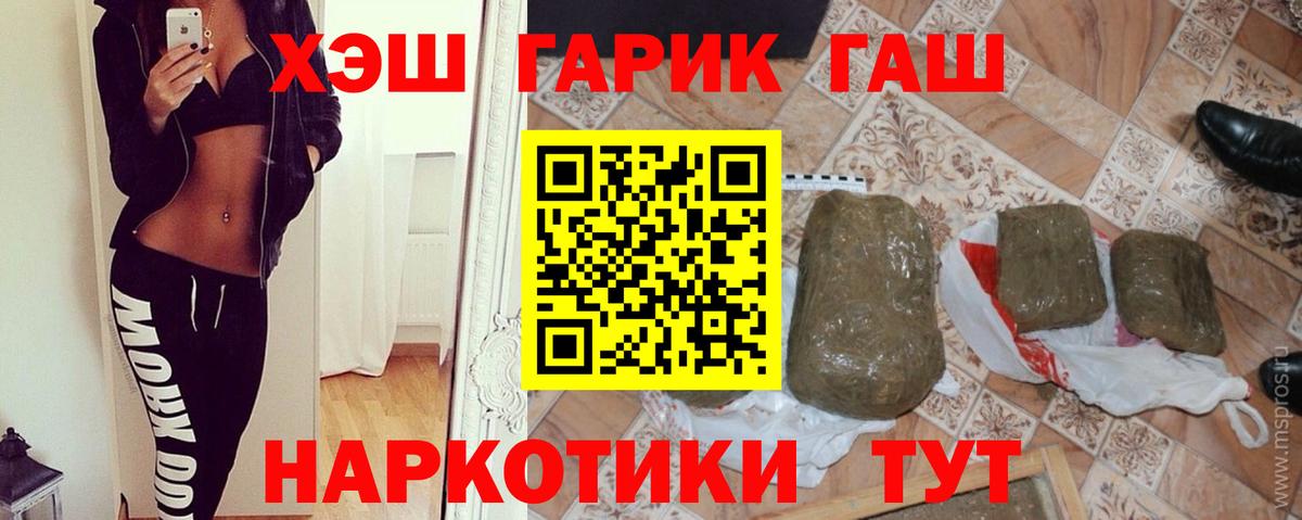 Лениногорск  Гашиш 40% ТГК  ГАШ Cannabis  ГАШИШ  Вход с VPN 