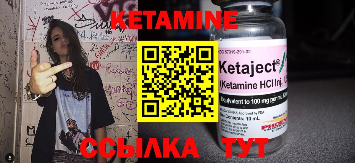 КЕТАМИН ketamine  Кетамин ketamine  ссылка на мегу онион  Вход с VPN  Лениногорск 