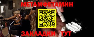 метамфетамин Гусиноозёрск