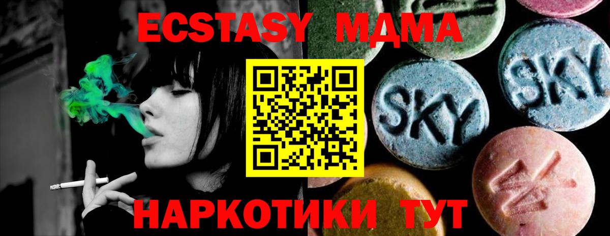 МДМА Molly  МДМА VHQ  MDMA  Вход с VPN  Лениногорск 