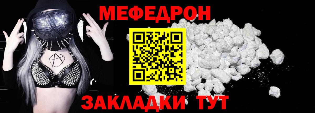 Лениногорск  Меф VHQ  Вход с VPN  Меф  Меф 4 MMC 