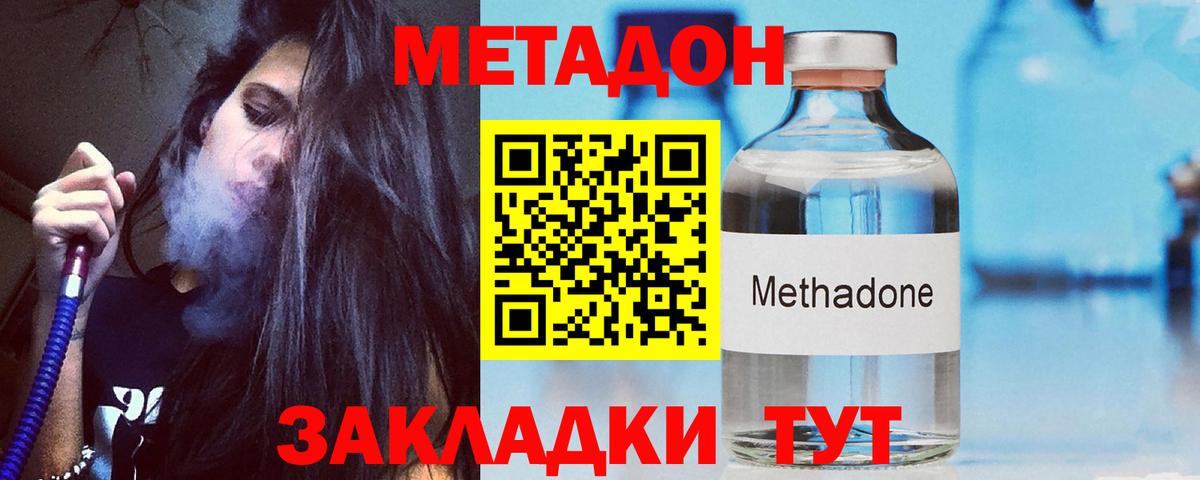 KRAKEN как войти  Метадон белоснежный  Вход с VPN  Лениногорск  МЕТАДОН methadone 