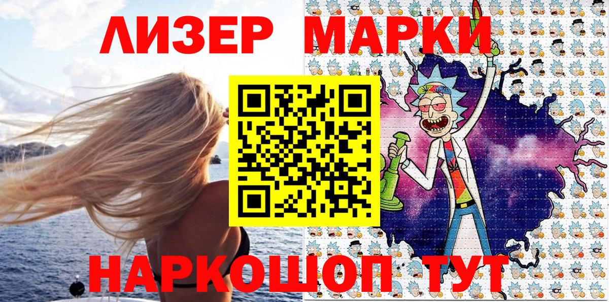Лениногорск  Марки 25I-NBOMe 1,8мг  Вход с VPN 