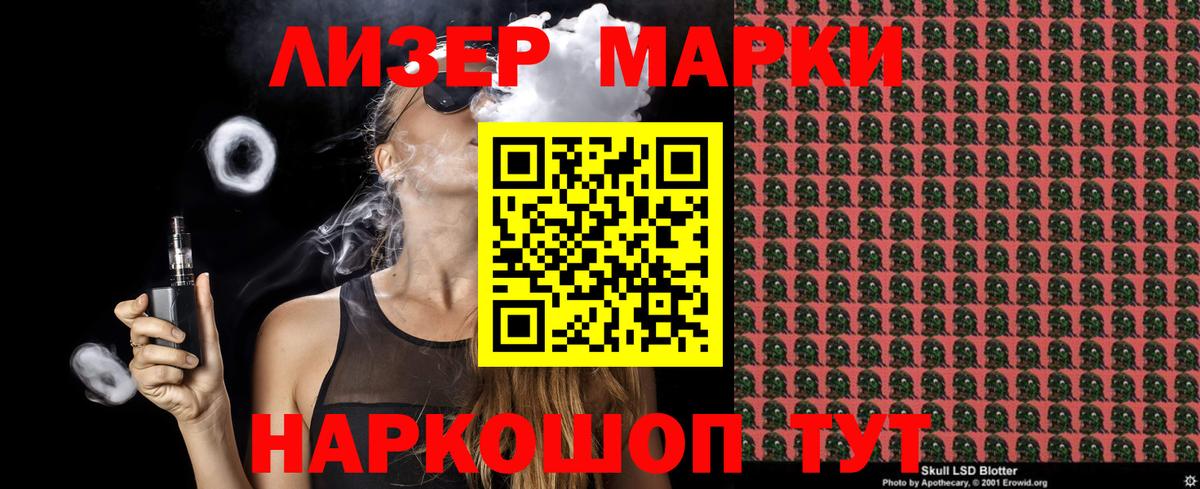 Марки 25I-NBOMe 1500мкг Лениногорск